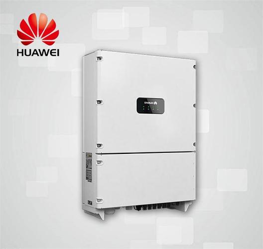 华为逆变器官网入口|华为智能光伏官网登录与使用指南 光伏资讯 第1张-光伏号