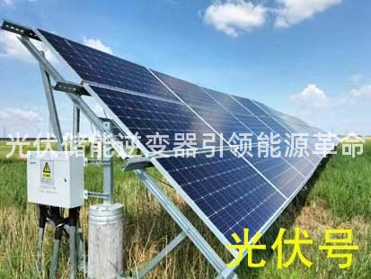 光伏储能逆变器引领能源革命