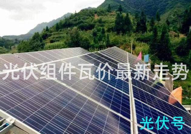 光伏组件瓦价最新走势