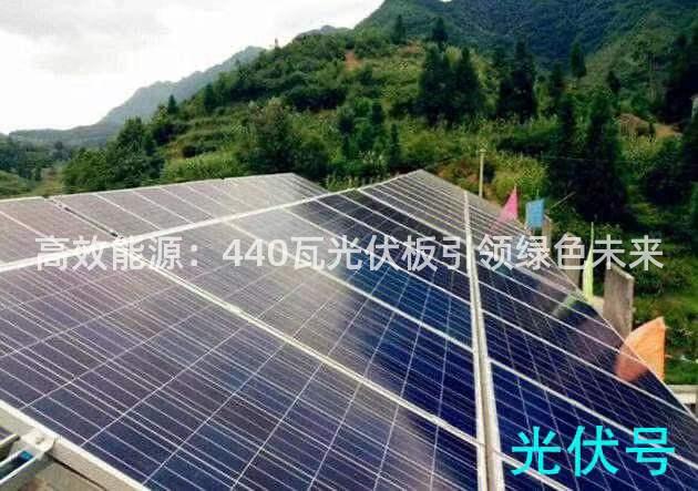 高效能源：440瓦光伏板引领绿色未来