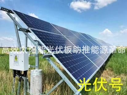 高效太阳能光伏板助推能源革命